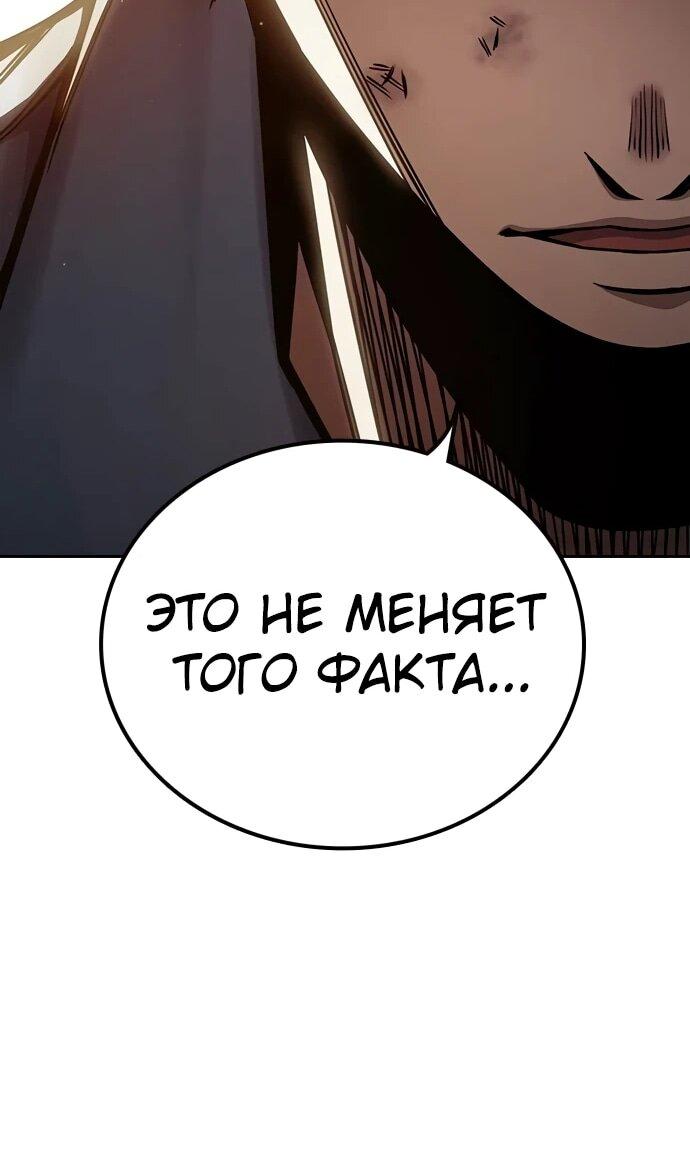 Манга Тюрьма для несовершеннолетних - Глава 99 Страница 49