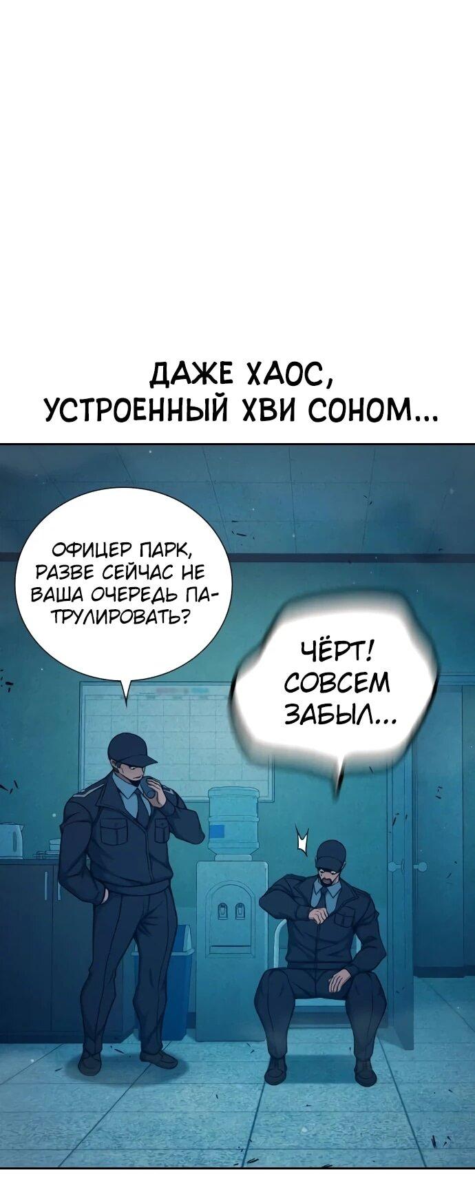Манга Тюрьма для несовершеннолетних - Глава 99 Страница 26