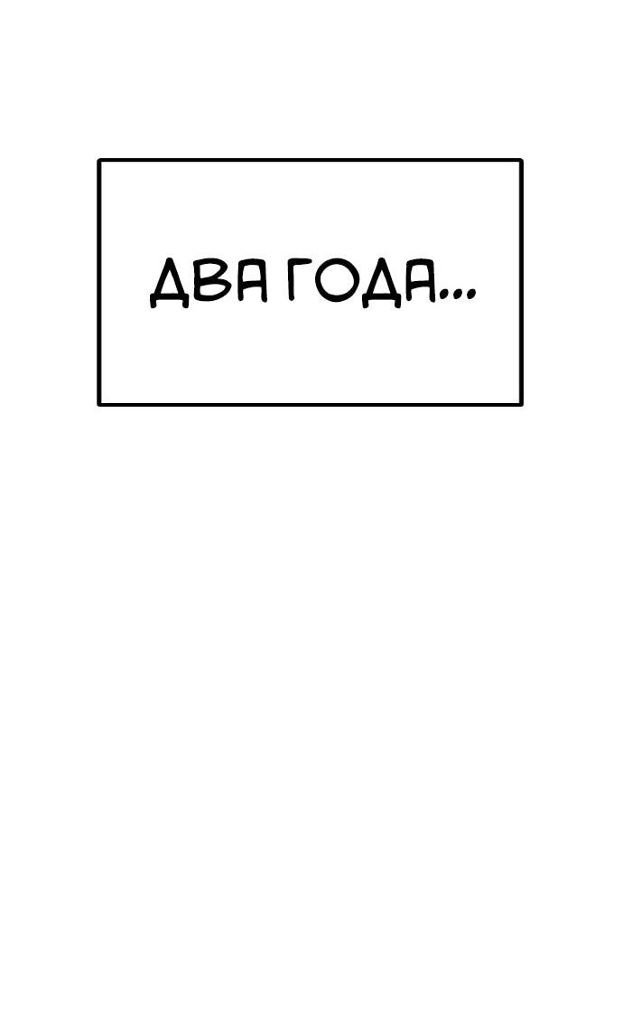Манга Тюрьма для несовершеннолетних - Глава 100 Страница 96