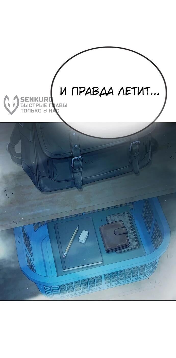 Манга Тюрьма для несовершеннолетних - Глава 100 Страница 99