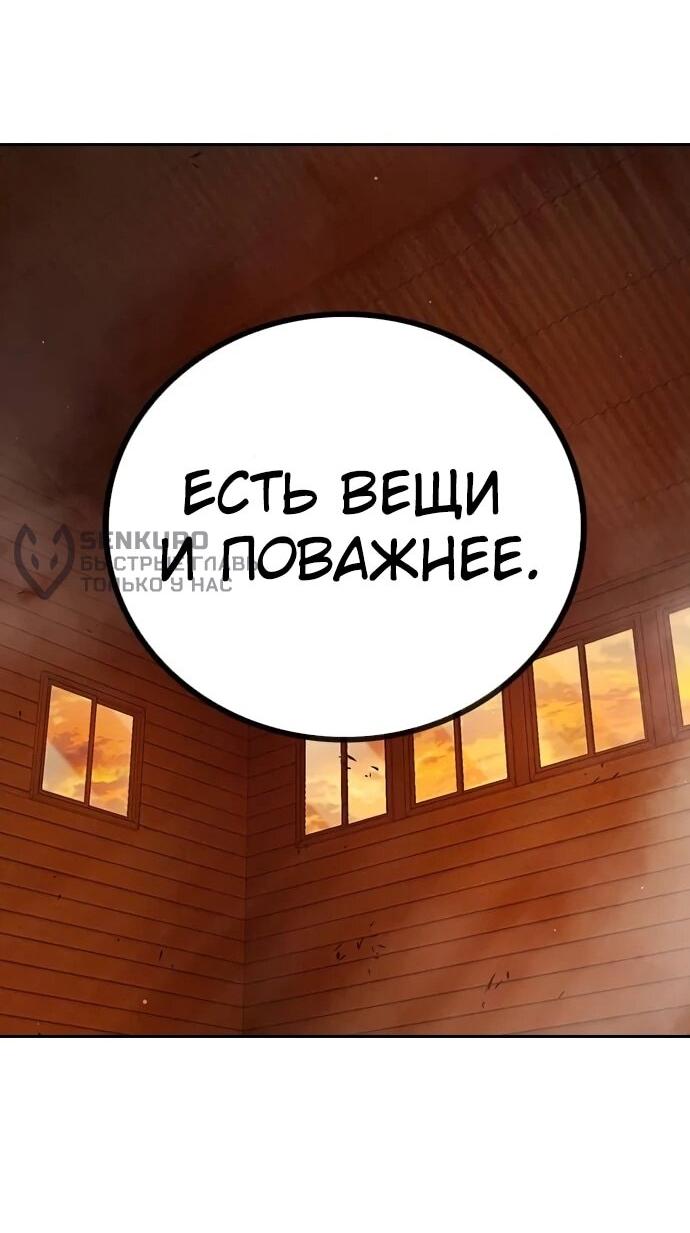 Манга Тюрьма для несовершеннолетних - Глава 100 Страница 16