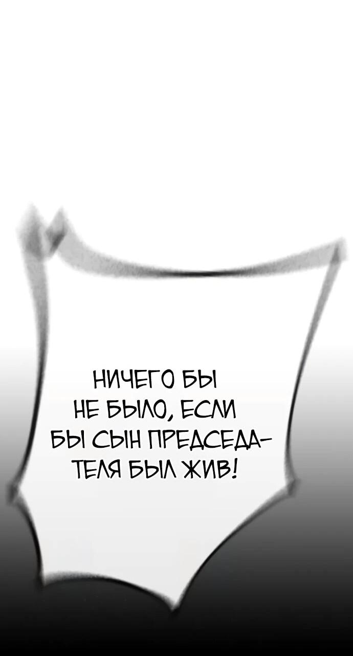 Манга Тюрьма для несовершеннолетних - Глава 100 Страница 23