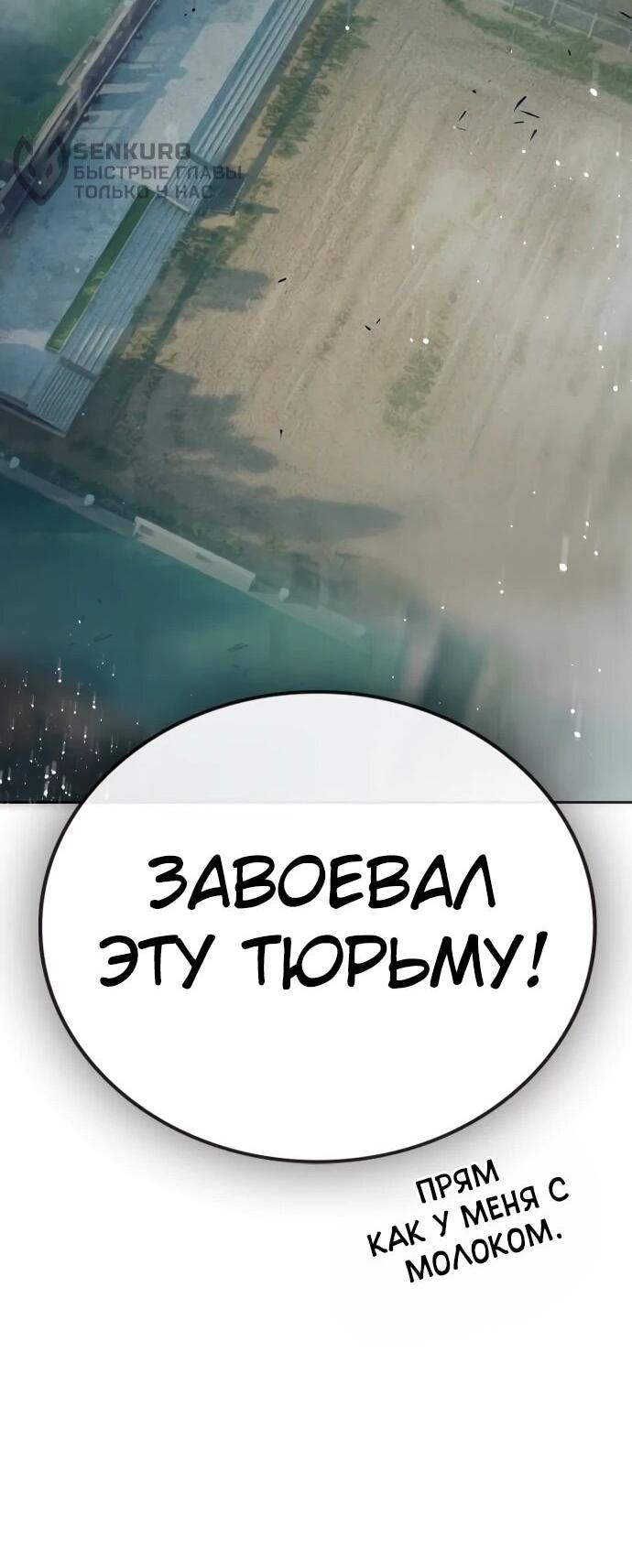 Манга Тюрьма для несовершеннолетних - Глава 100 Страница 38