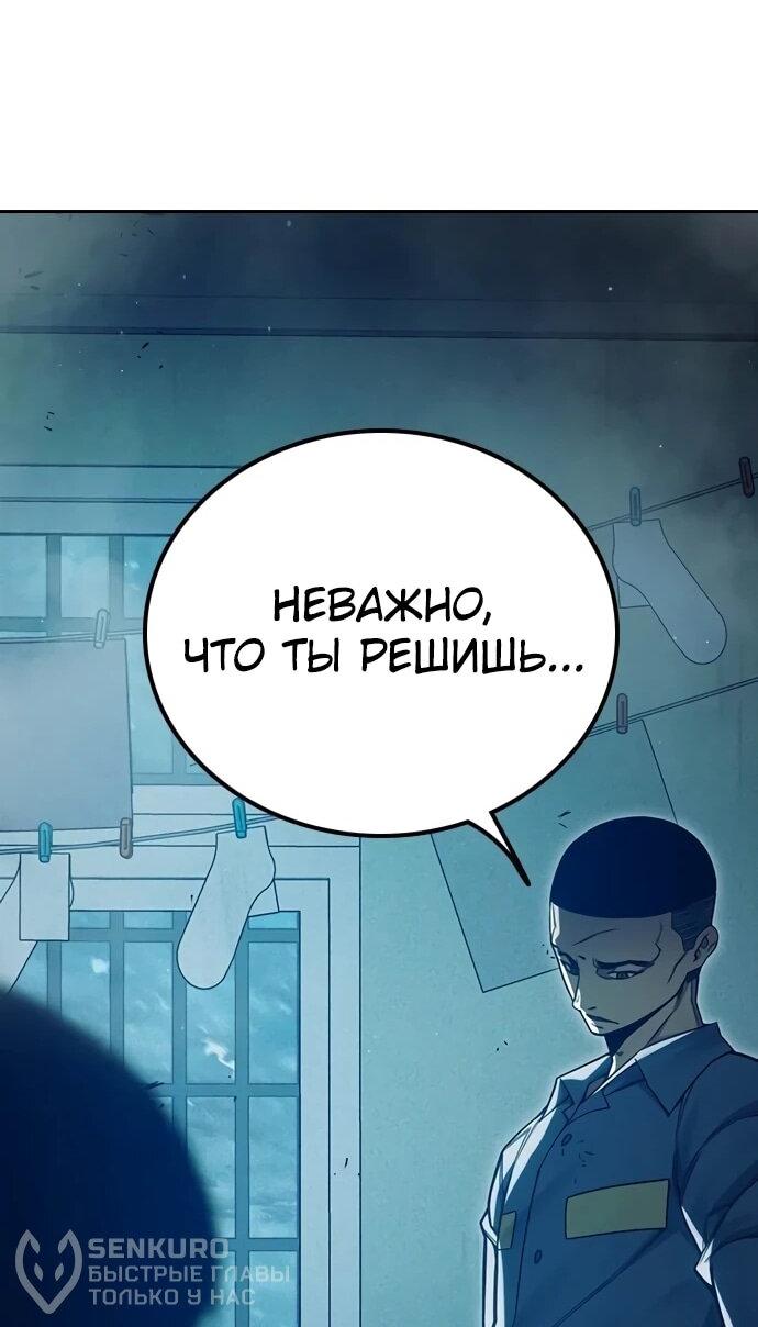 Манга Тюрьма для несовершеннолетних - Глава 100 Страница 103