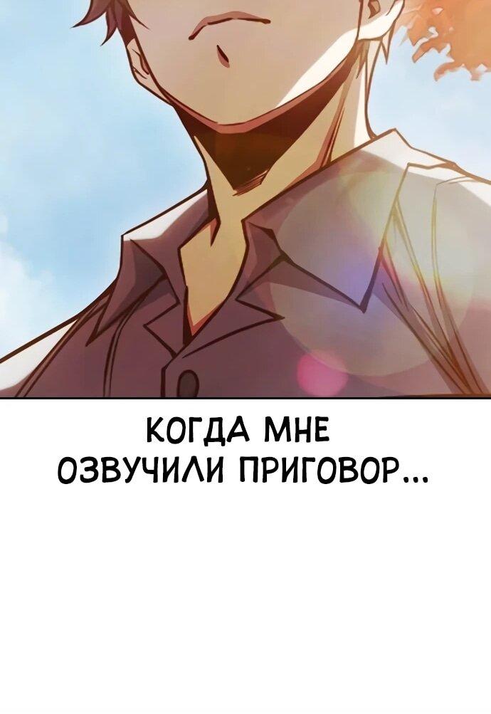 Манга Тюрьма для несовершеннолетних - Глава 100 Страница 87