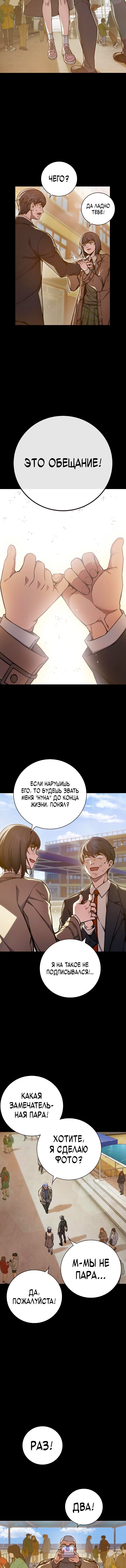 Манга Тюрьма для несовершеннолетних - Глава 2 Страница 11