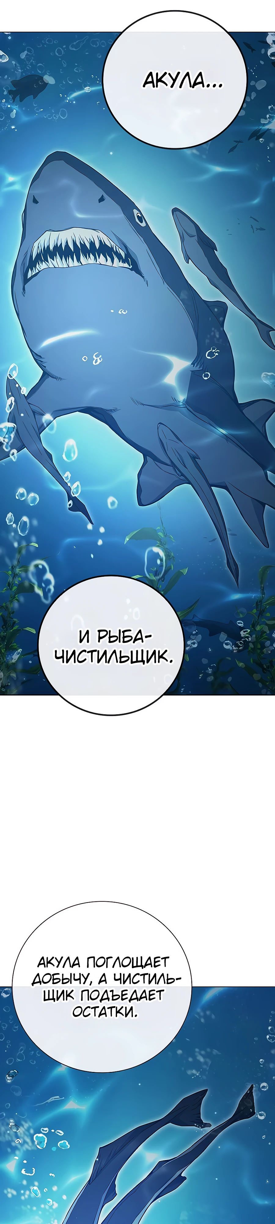 Манга Тюрьма для несовершеннолетних - Глава 54 Страница 53
