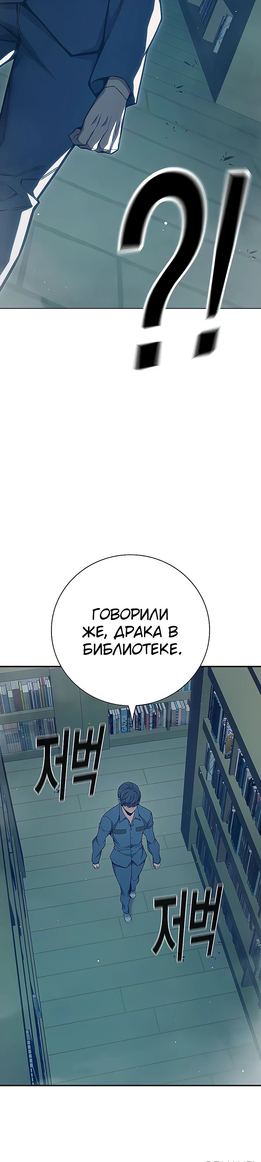 Манга Тюрьма для несовершеннолетних - Глава 53 Страница 52
