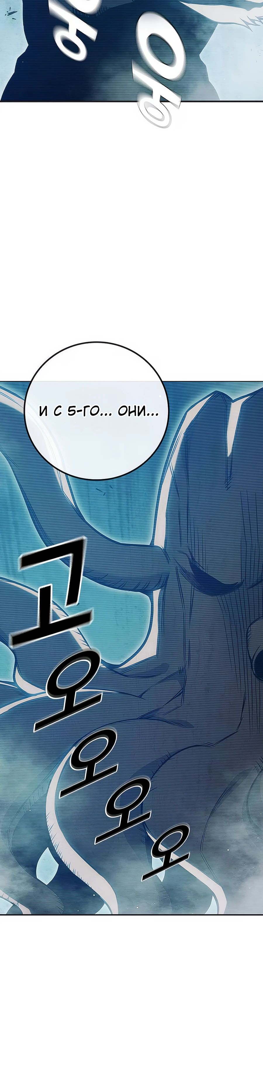 Манга Тюрьма для несовершеннолетних - Глава 52 Страница 58