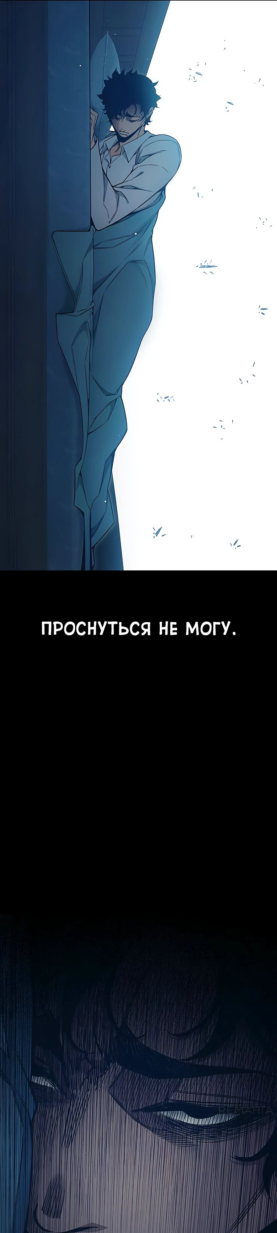 Манга Тюрьма для несовершеннолетних - Глава 55 Страница 68