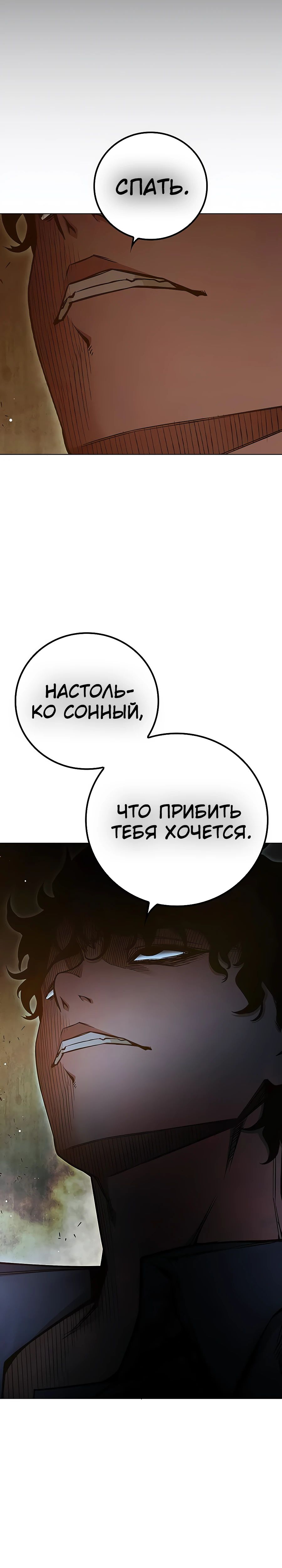 Манга Тюрьма для несовершеннолетних - Глава 56 Страница 42