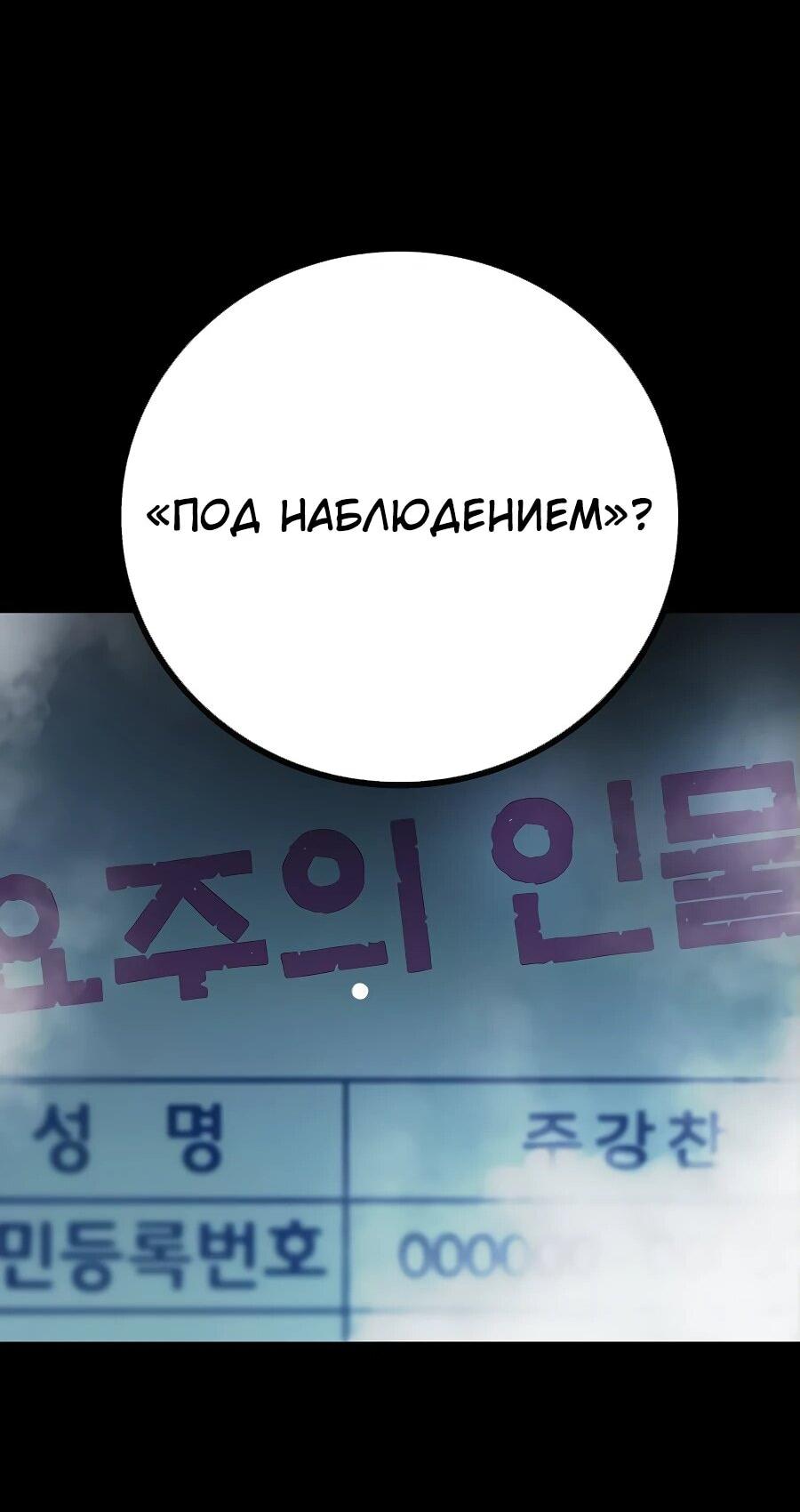 Манга Тюрьма для несовершеннолетних - Глава 62 Страница 22