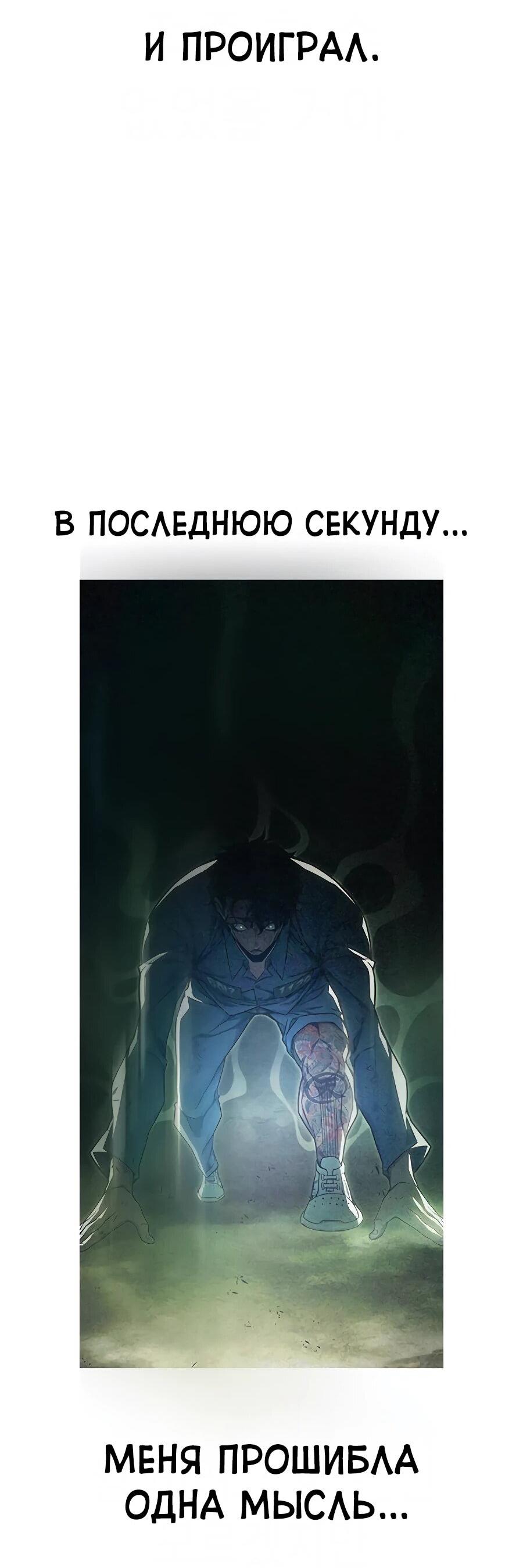 Манга Тюрьма для несовершеннолетних - Глава 61 Страница 97
