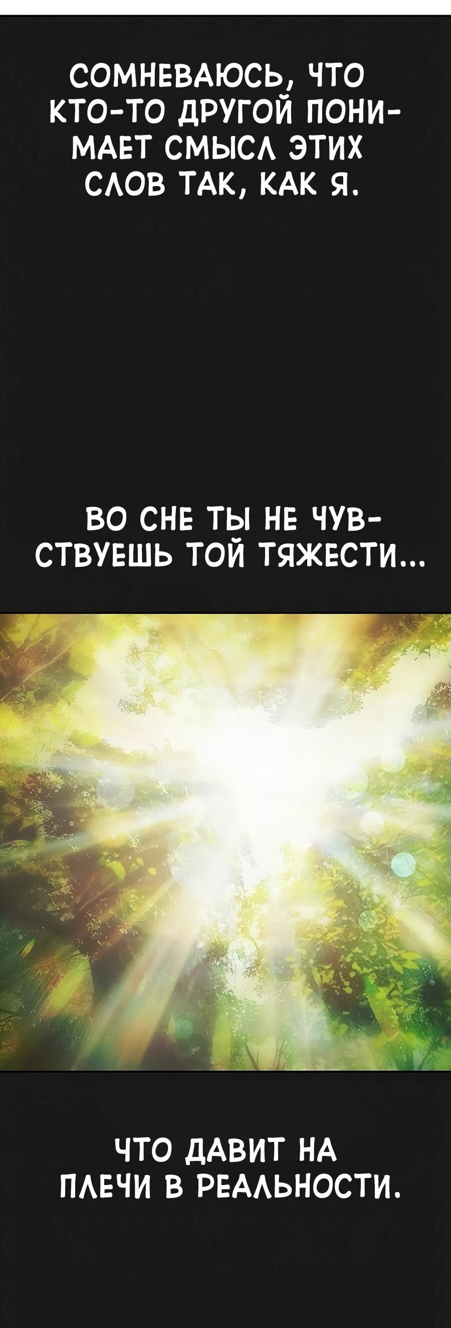 Манга Тюрьма для несовершеннолетних - Глава 58 Страница 8