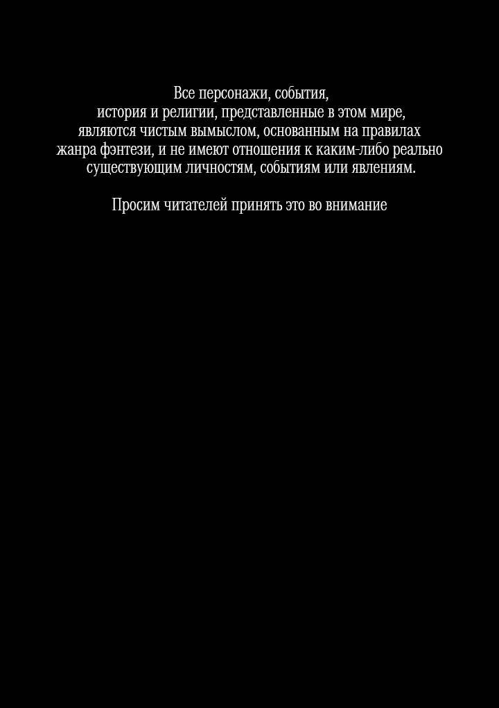Манга Мужчина бога - Глава 7 Страница 2