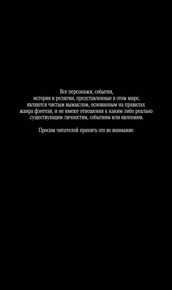 Манга Мужчина бога - Глава 6 Страница 2