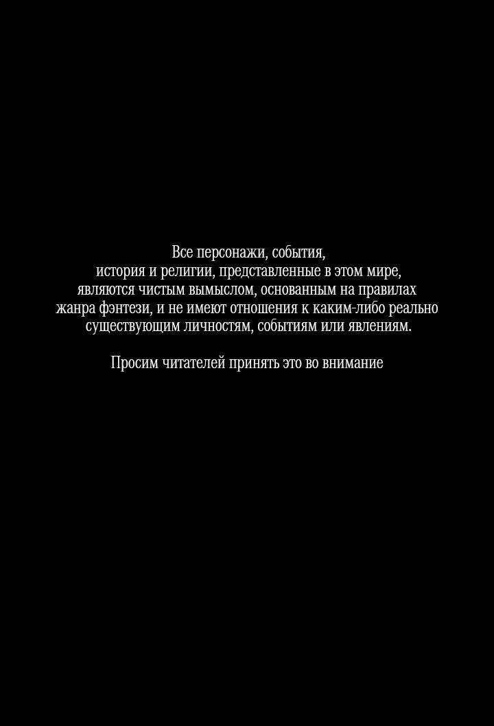 Манга Мужчина бога - Глава 8 Страница 3