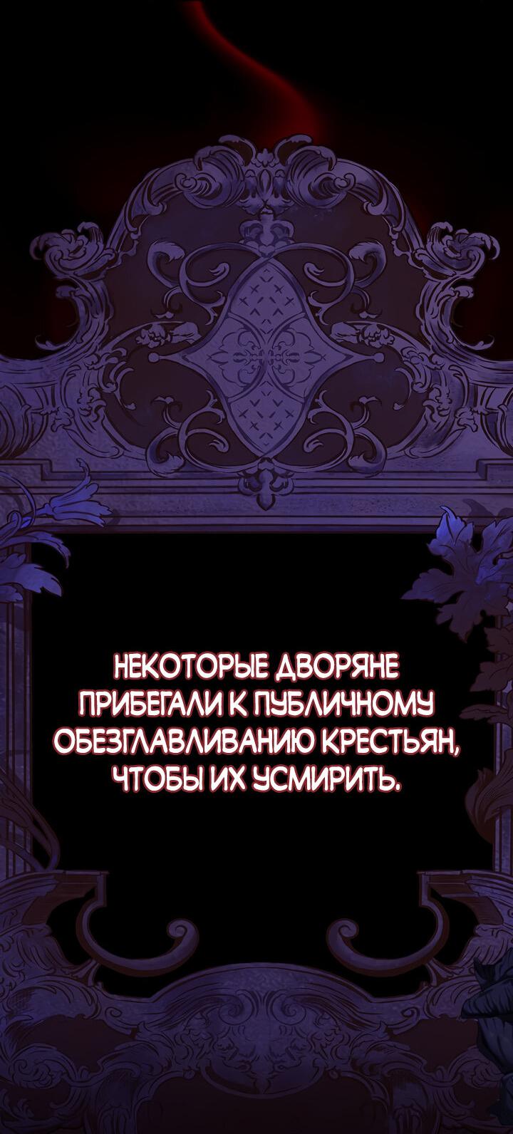 Манга Однажды я стала контрактной дочерью в разорившейся семье - Глава 7 Страница 18