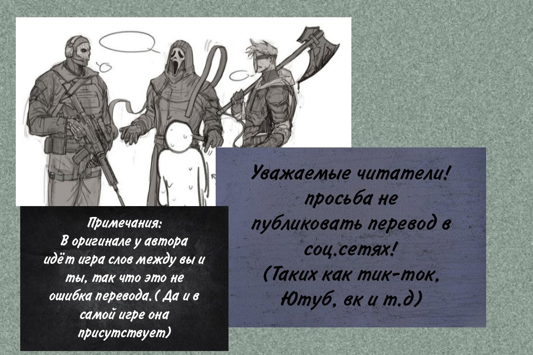 Манга Мини-комиксы по Госту и Соупу - Глава 2 Страница 1
