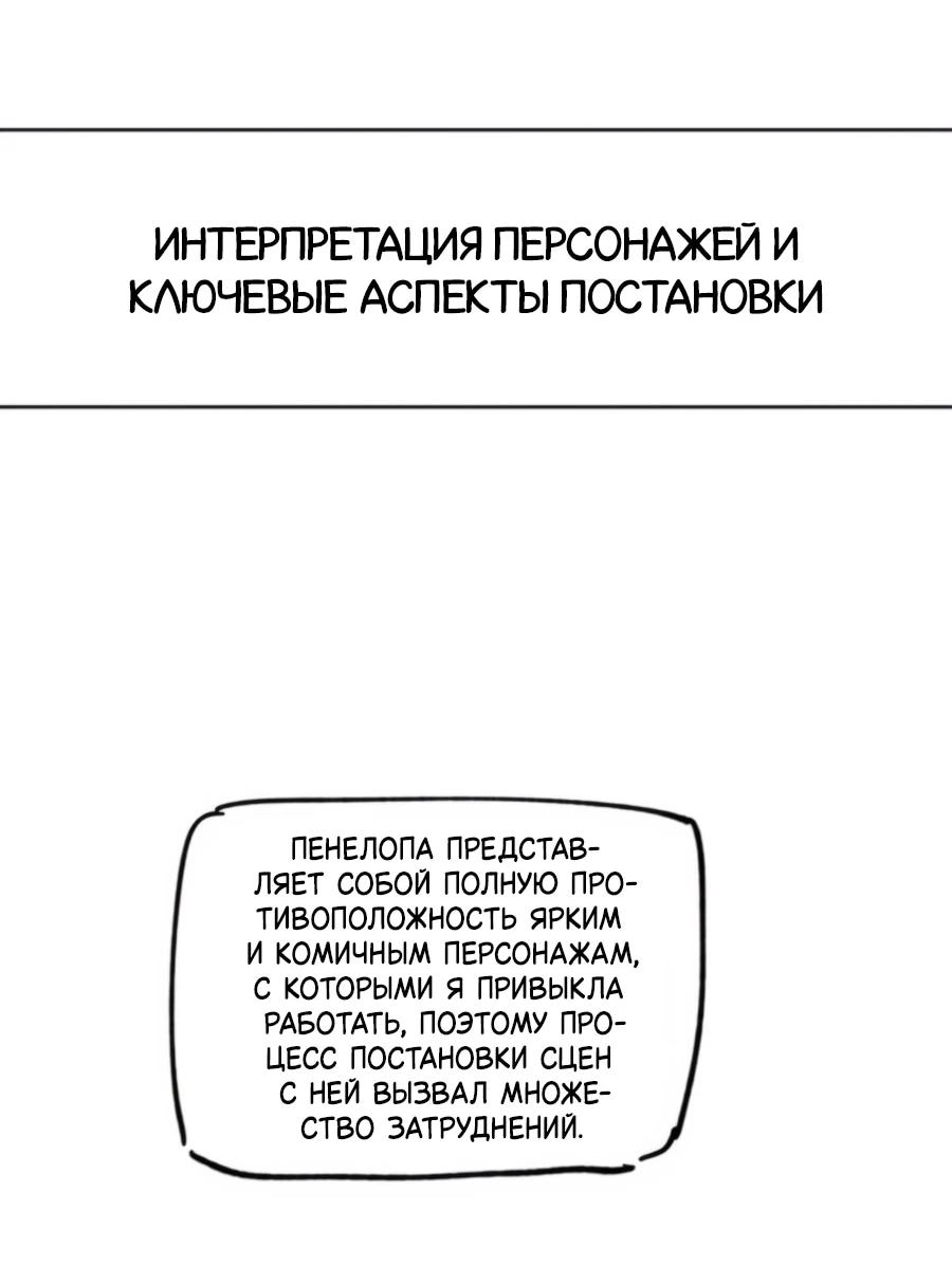 Манга Не знаю про оригинал, но я занята тем, что свожу концы с концами - Глава 41.5 Страница 34