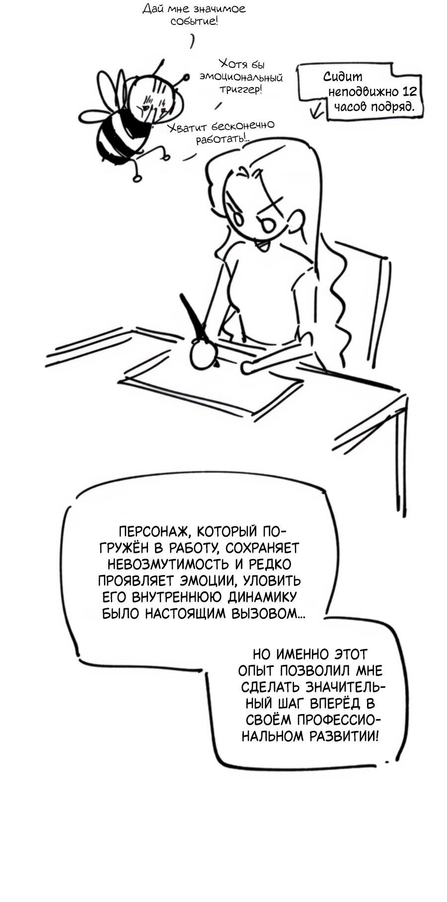 Манга Не знаю про оригинал, но я занята тем, что свожу концы с концами - Глава 41.5 Страница 35