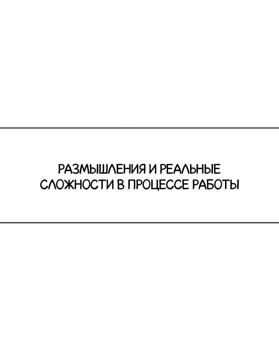 Манга Не знаю про оригинал, но я занята тем, что свожу концы с концами - Глава 41.5 Страница 19