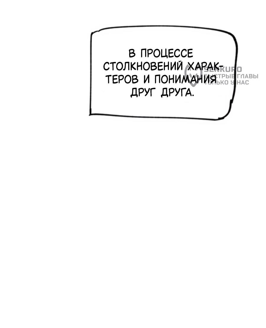 Манга Не знаю про оригинал, но я занята тем, что свожу концы с концами - Глава 41.5 Страница 33