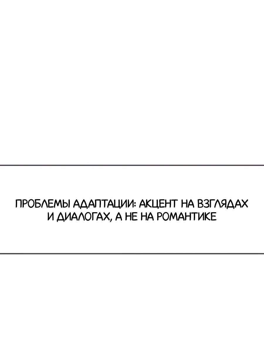 Манга Не знаю про оригинал, но я занята тем, что свожу концы с концами - Глава 41.5 Страница 28