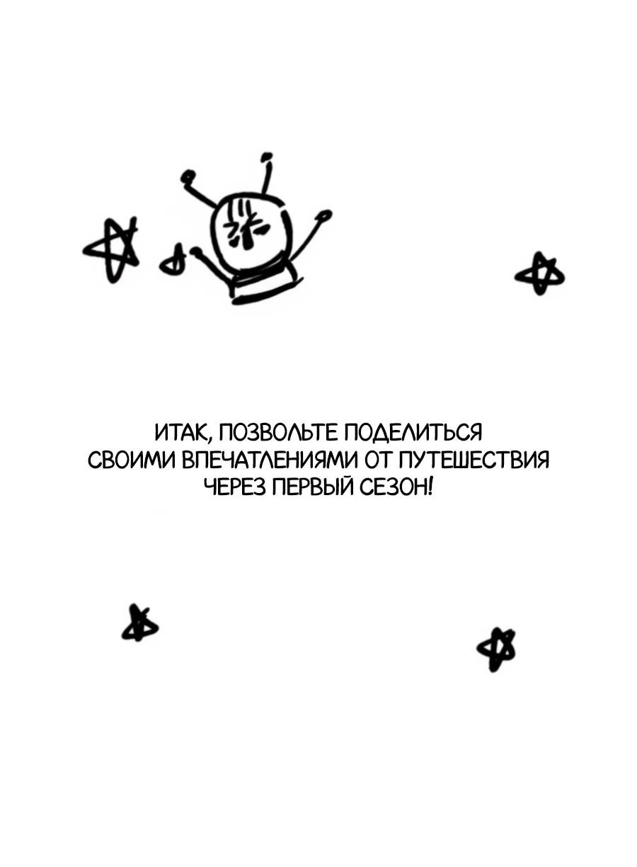 Манга Не знаю про оригинал, но я занята тем, что свожу концы с концами - Глава 41.5 Страница 12