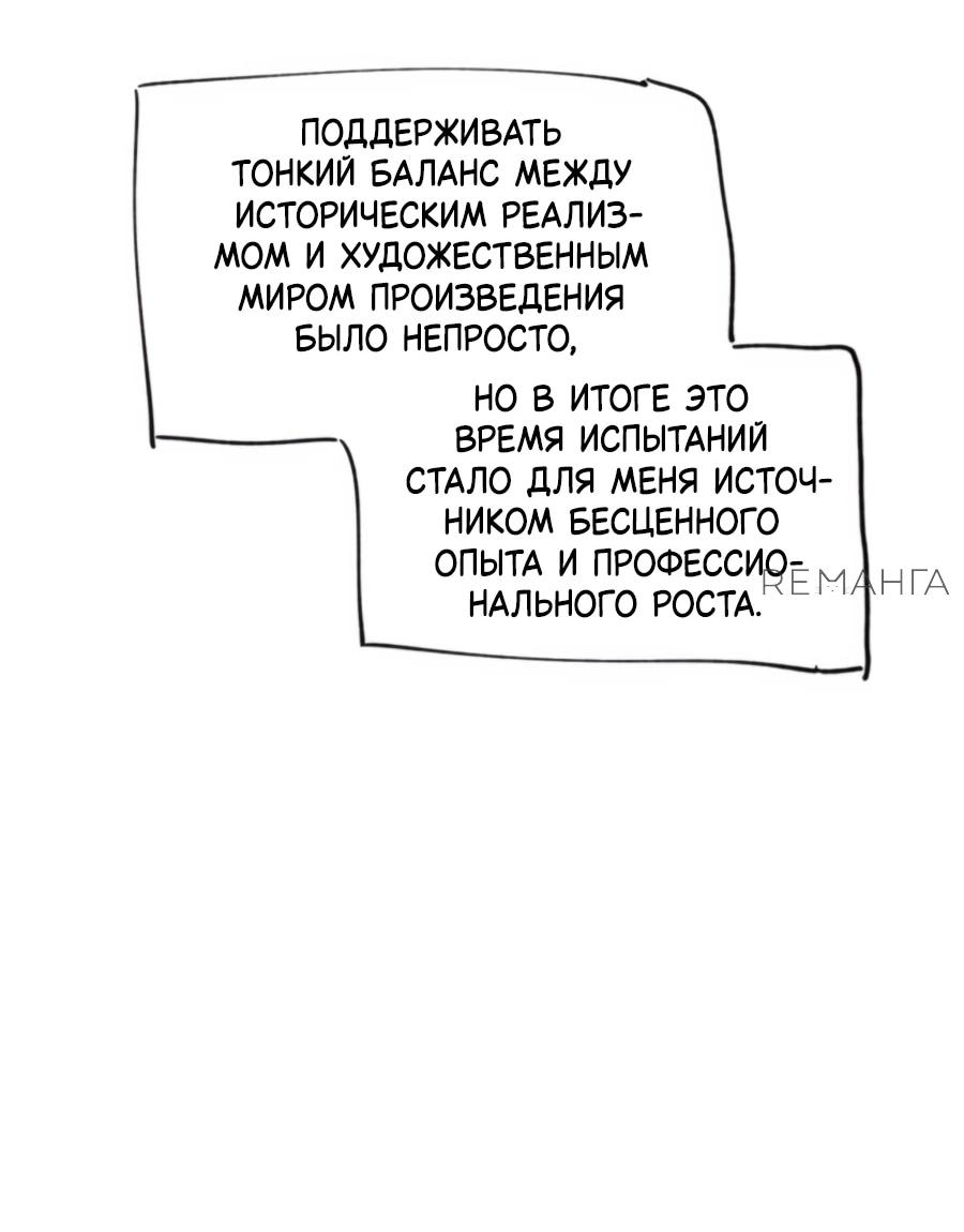 Манга Не знаю про оригинал, но я занята тем, что свожу концы с концами - Глава 41.5 Страница 25