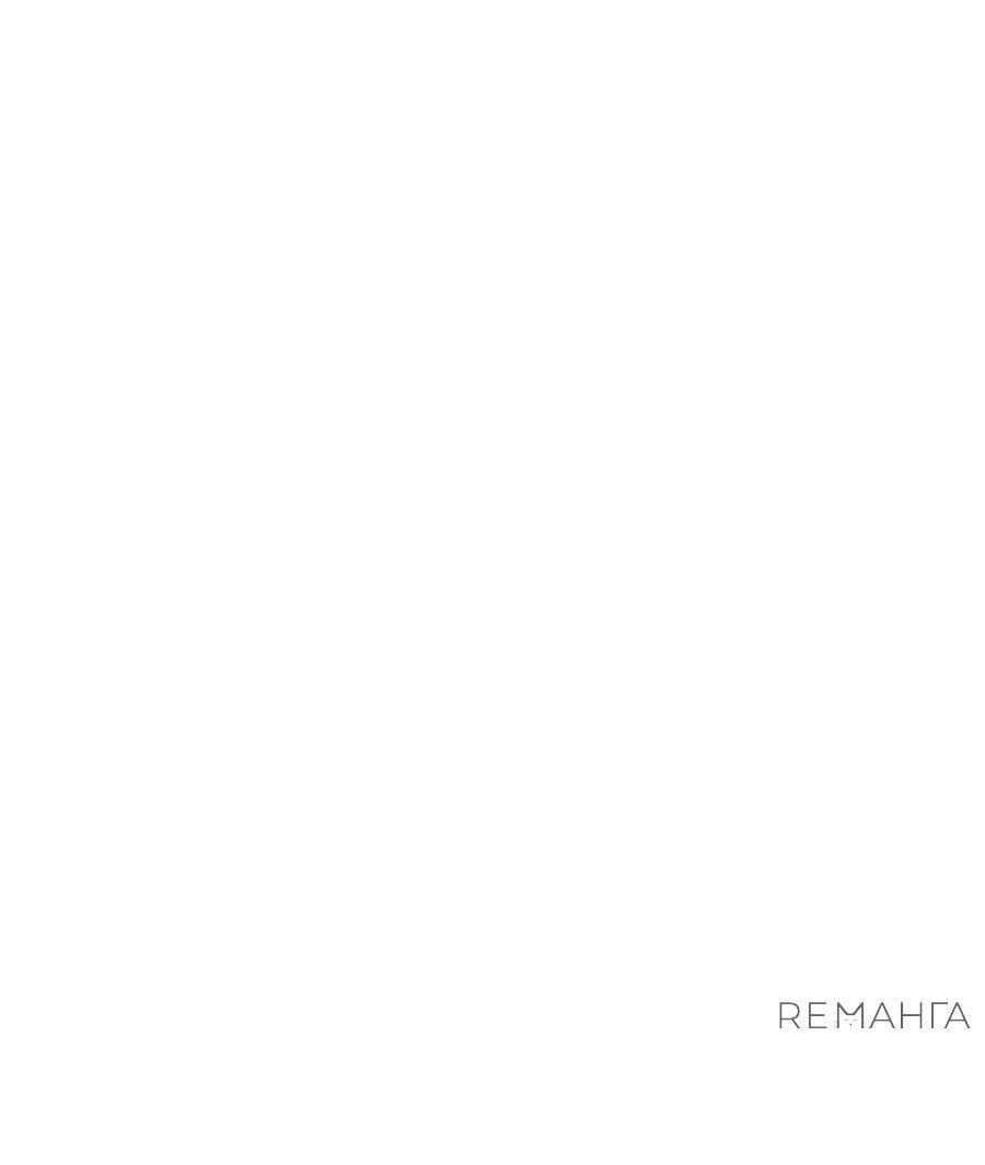 Манга Не знаю про оригинал, но я занята тем, что свожу концы с концами - Глава 41.5 Страница 52