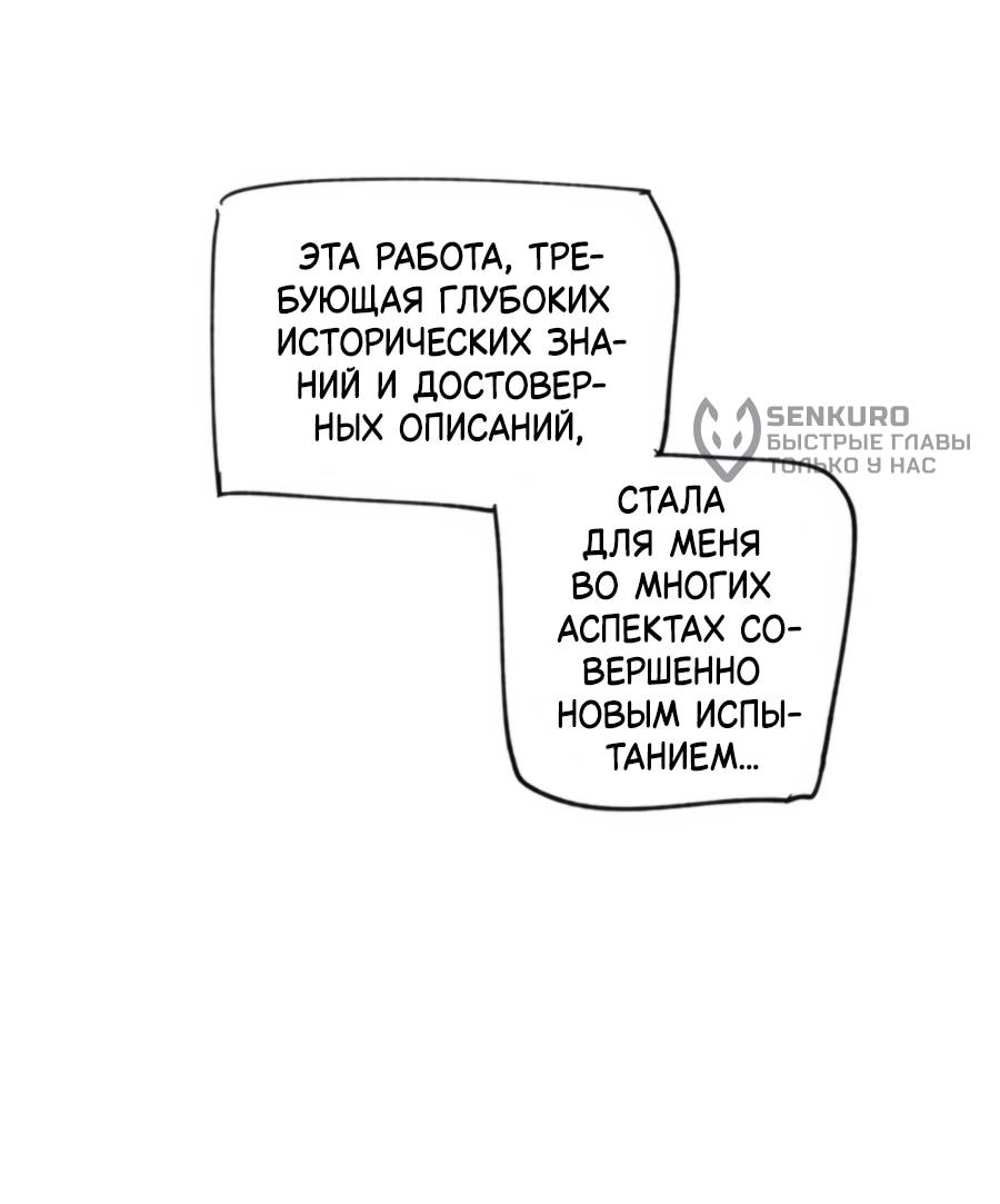 Манга Не знаю про оригинал, но я занята тем, что свожу концы с концами - Глава 41.5 Страница 22
