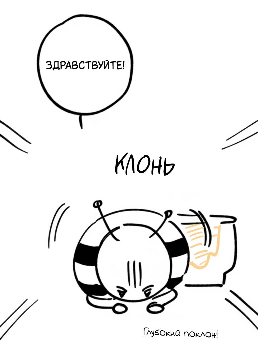 Манга Не знаю про оригинал, но я занята тем, что свожу концы с концами - Глава 41.5 Страница 9