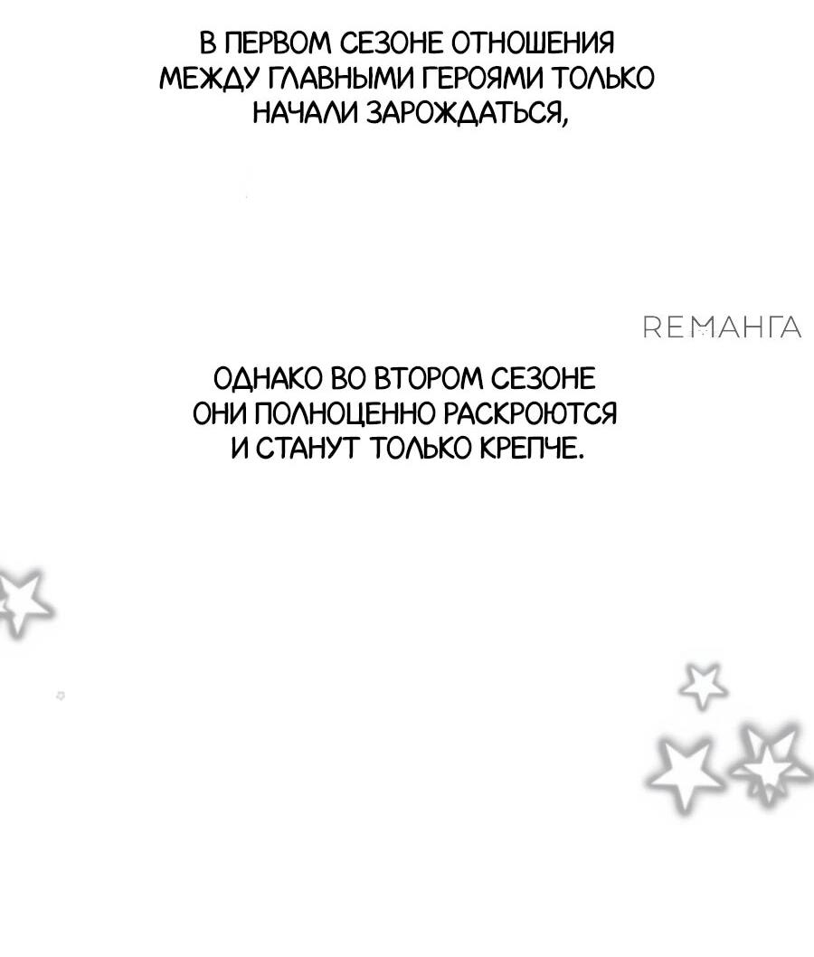 Манга Не знаю про оригинал, но я занята тем, что свожу концы с концами - Глава 41.5 Страница 38