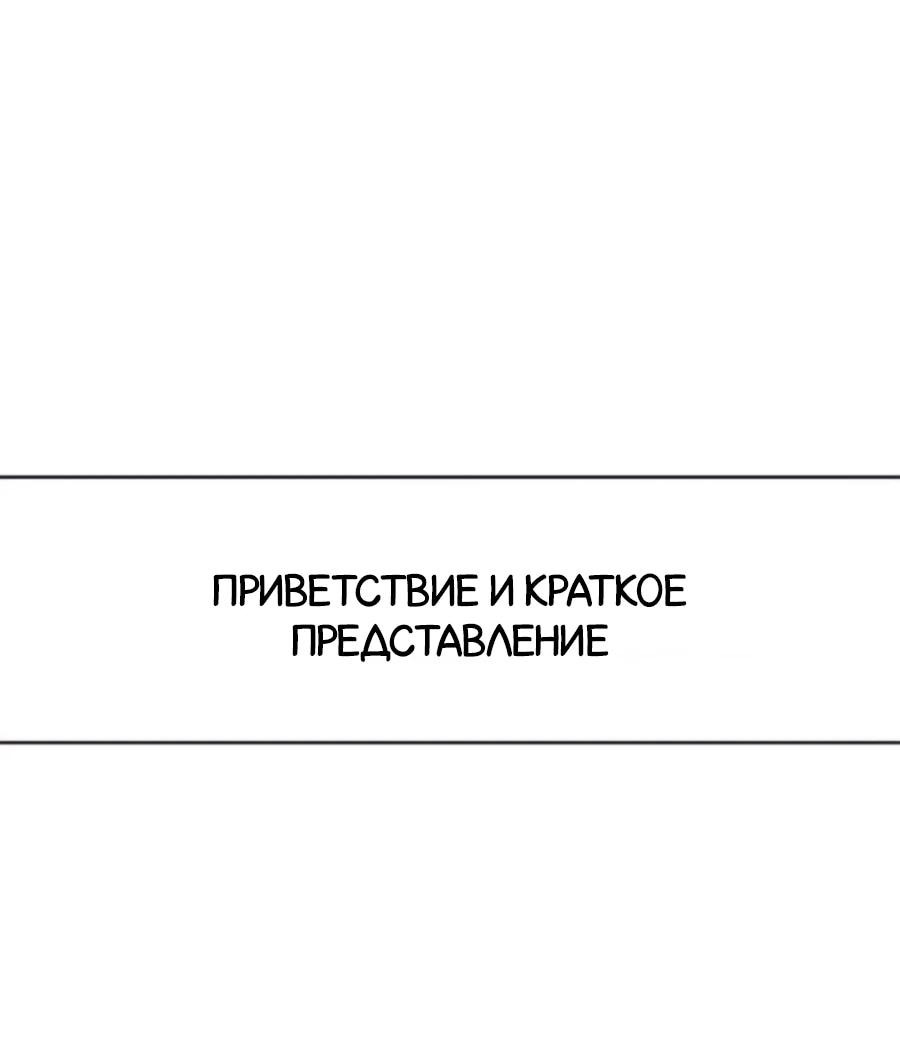 Манга Не знаю про оригинал, но я занята тем, что свожу концы с концами - Глава 41.5 Страница 8