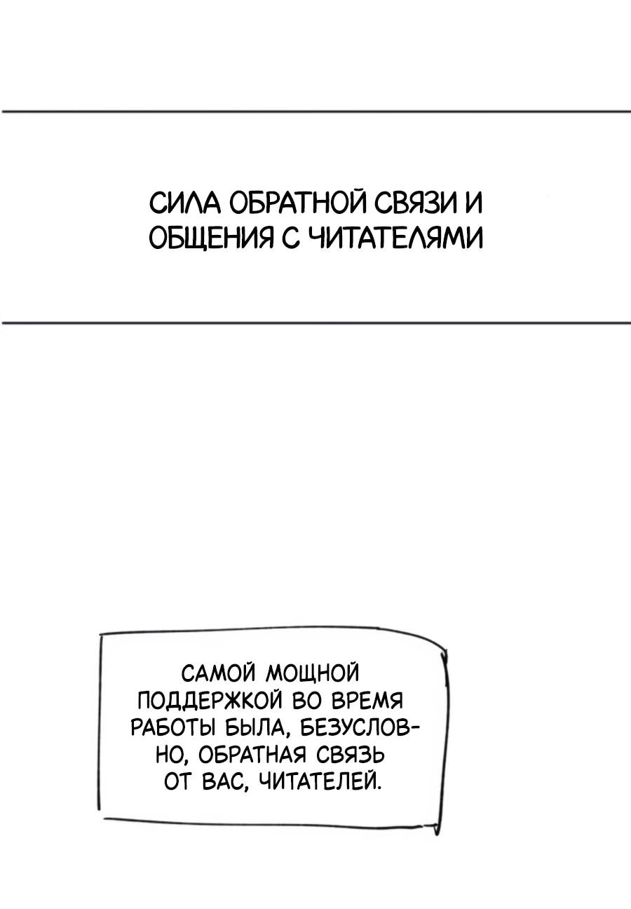 Манга Не знаю про оригинал, но я занята тем, что свожу концы с концами - Глава 41.5 Страница 26