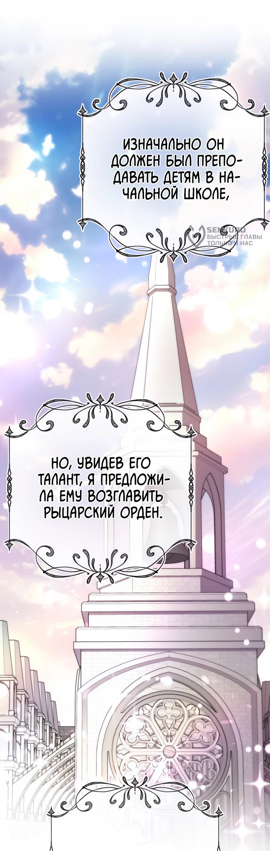 Манга Не знаю про оригинал, но я занята тем, что свожу концы с концами - Глава 39 Страница 60