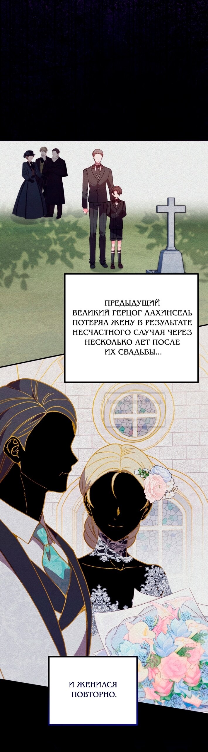Манга Не знаю про оригинал, но я занята тем, что свожу концы с концами - Глава 66 Страница 38