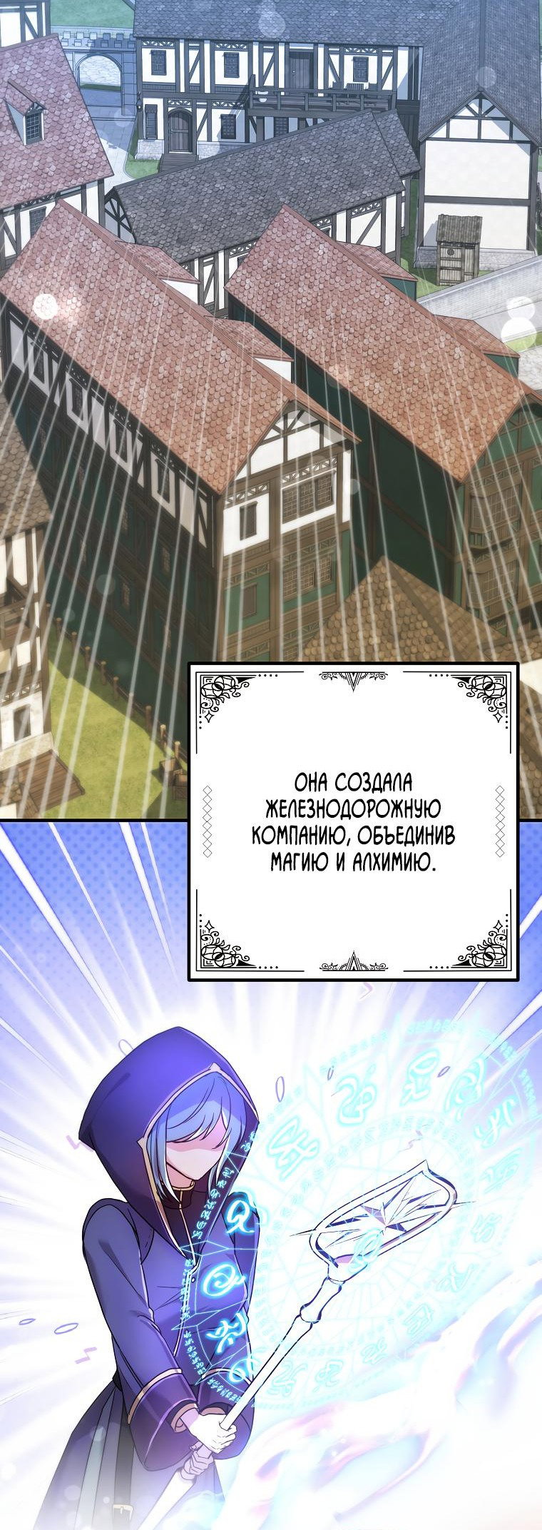 Манга Не знаю про оригинал, но я занята тем, что свожу концы с концами - Глава 3 Страница 30