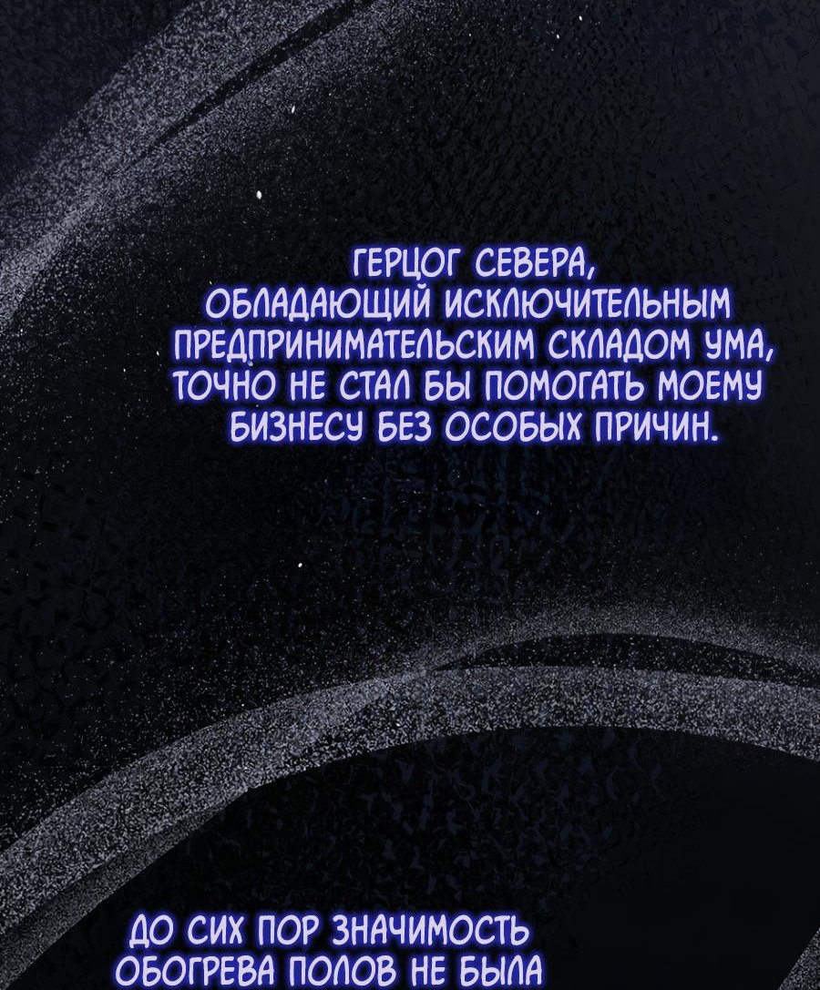 Манга Не знаю про оригинал, но я занята тем, что свожу концы с концами - Глава 35 Страница 24