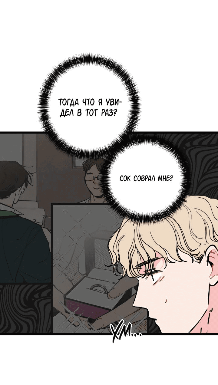 Манга Не девственник должен умереть - Глава 3 Страница 6