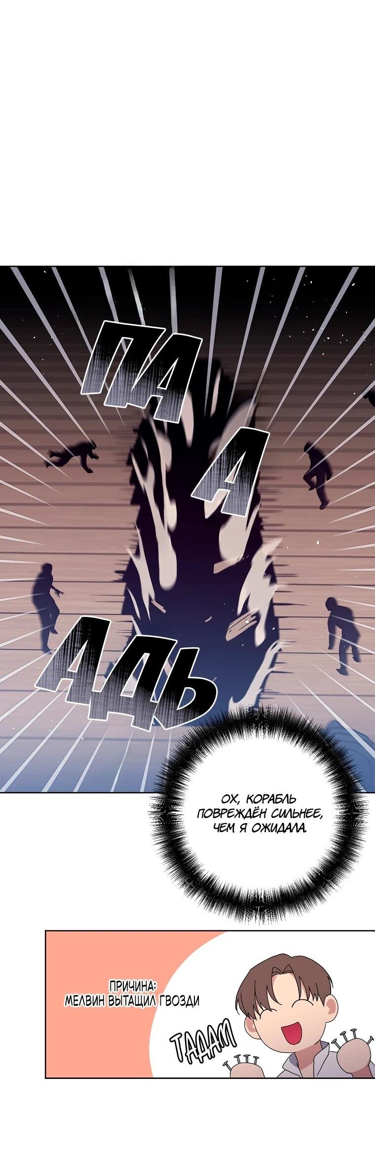 Манга Читра - Глава 236 Страница 15