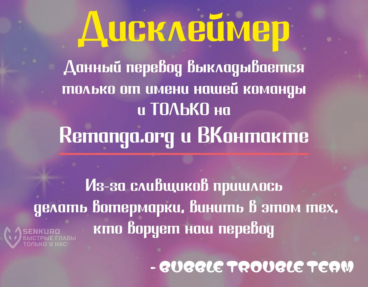 Манга Читра - Глава 240 Страница 56