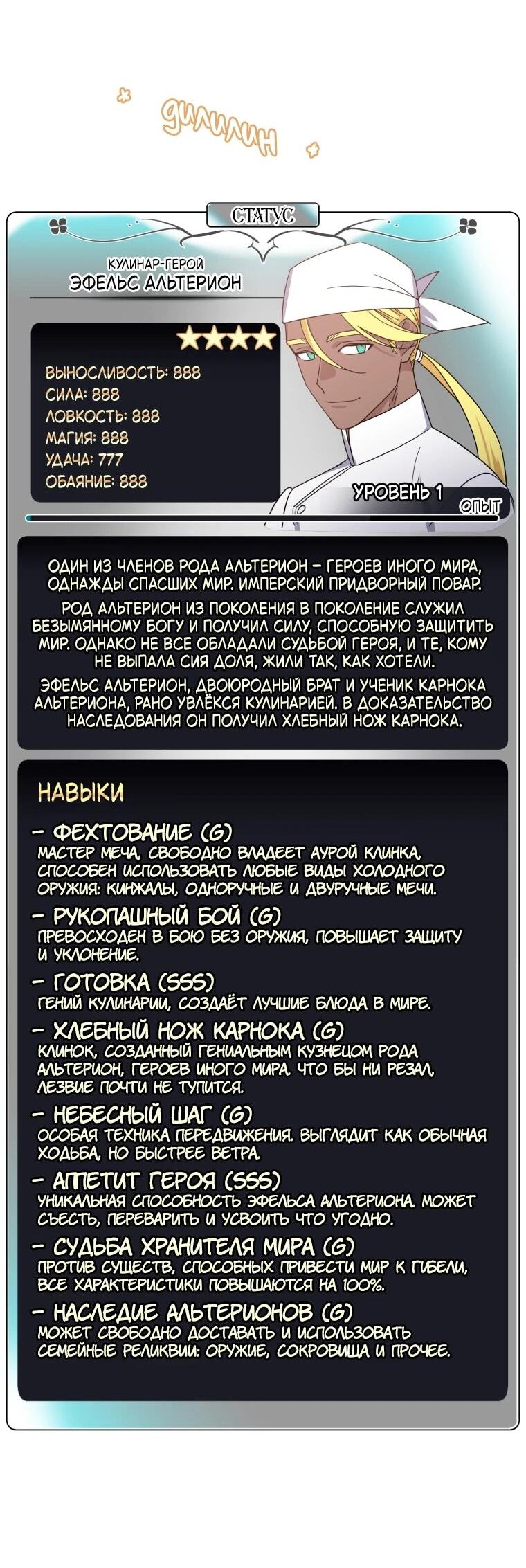 Манга Читра - Глава 239 Страница 47