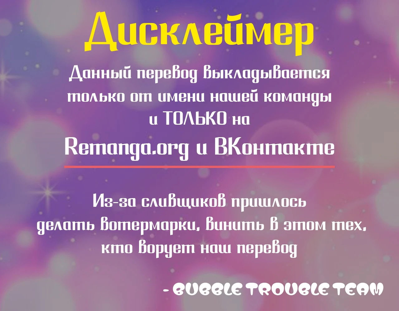 Манга Читра - Глава 239 Страница 50