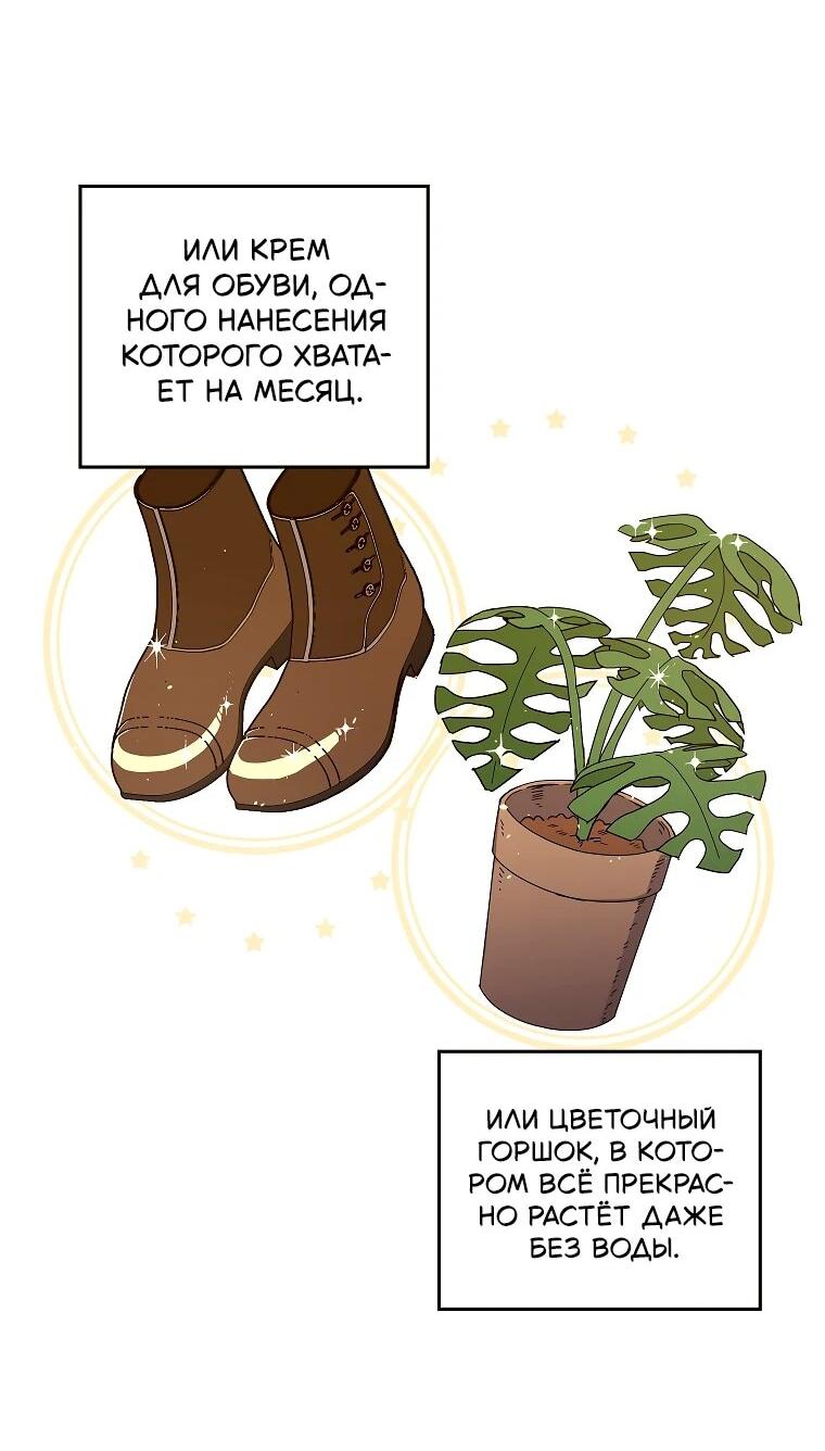 Манга Читра - Глава 241 Страница 2