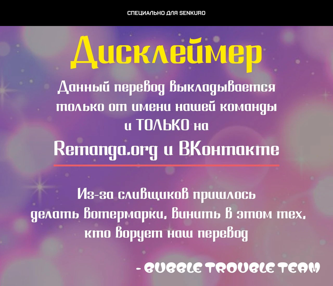 Манга Читра - Глава 244 Страница 1