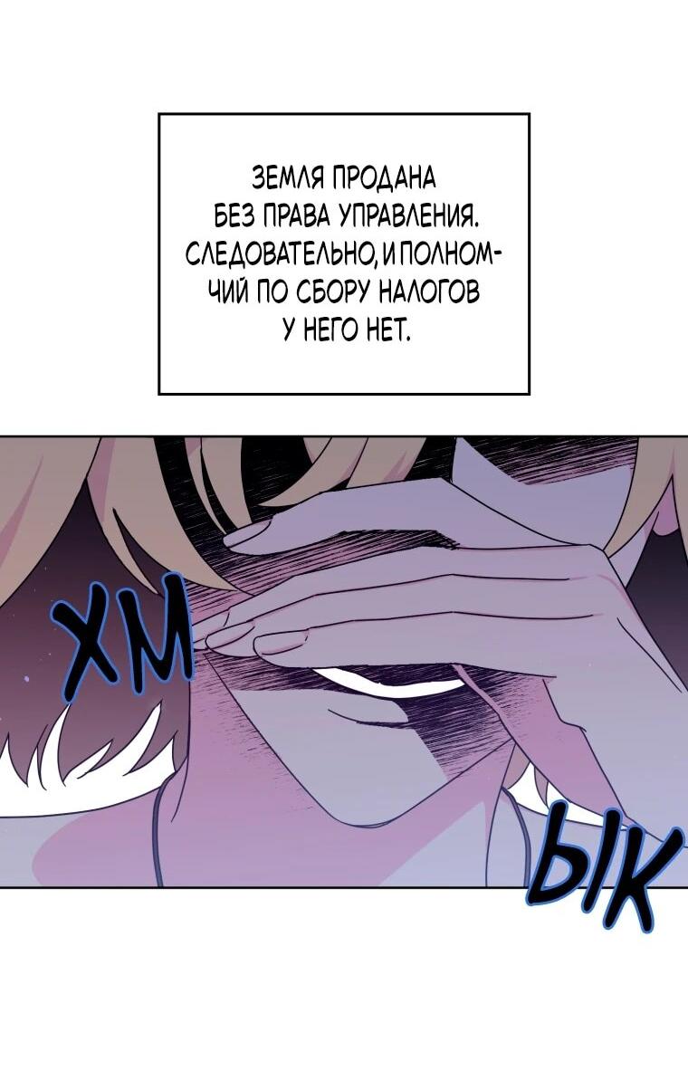 Манга Читра - Глава 247 Страница 8