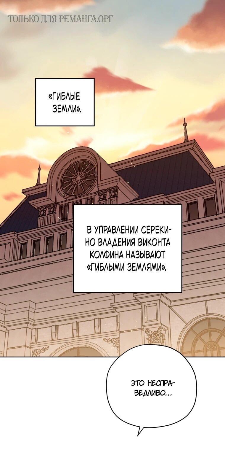 Манга Читра - Глава 247 Страница 1