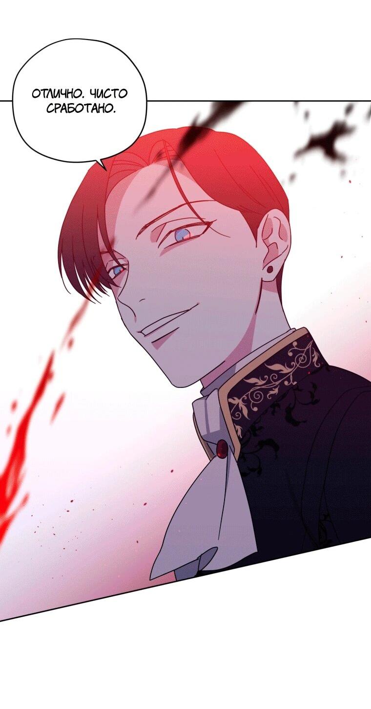 Манга Читра - Глава 252 Страница 42